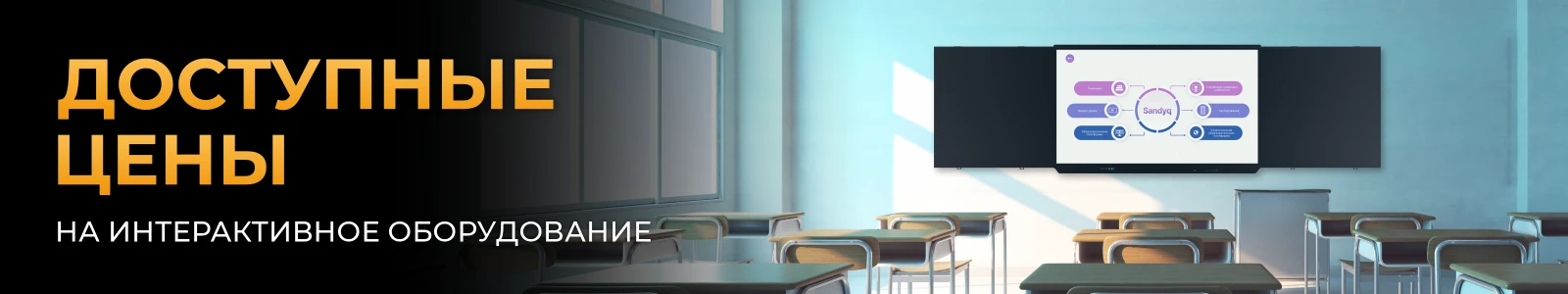 Доступные цены